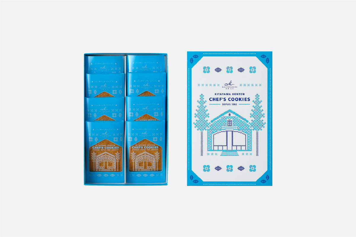 北山本店シェフクッキー 8枚入｜マールブランシュ／菓子wabiya公式